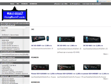 Tablet Screenshot of klongthom2.com